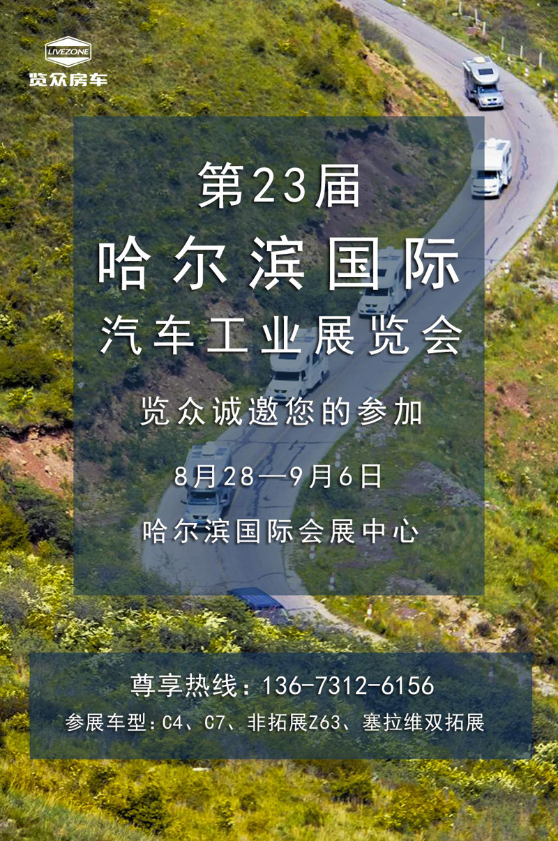 9月,這么多房車展會(huì),選房車大好時(shí)機(jī) 9月,這么多房車展會(huì),選房車大好時(shí)機(jī)