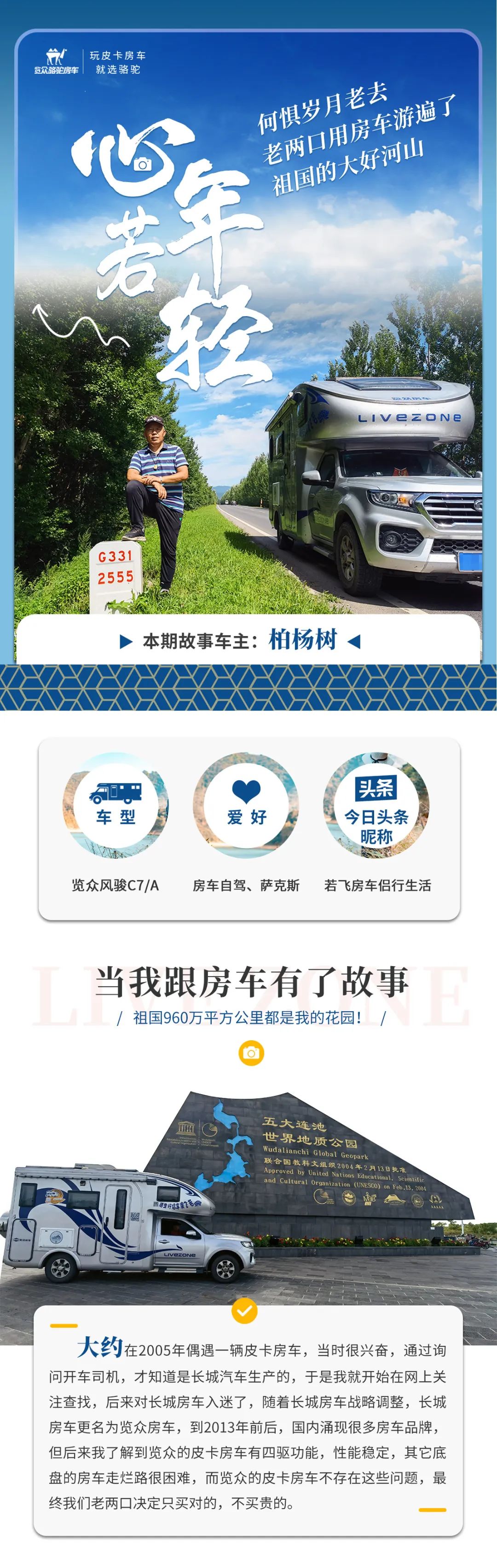 心若年輕，何懼歲月老去！退休老兩口“候鳥式生活”惹人羨慕！