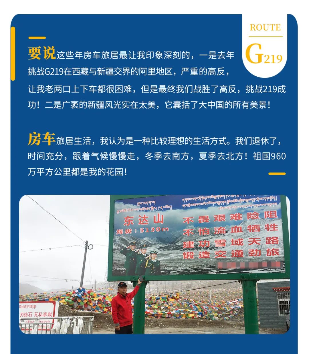 心若年輕，何懼歲月老去！退休老兩口“候鳥式生活”惹人羨慕！