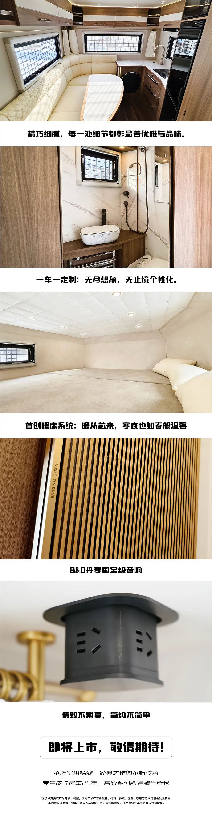 覽眾高階·猛士解密！