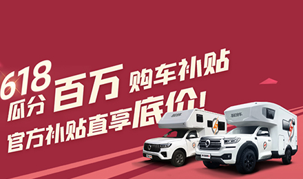 瓜分100萬！618活動報名開啟！